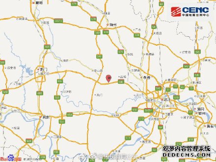 湖北孝感应城市发生4.9级地震震源深度10千米