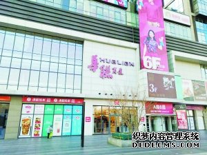 华联加速淘汰百货五道口店年后停业改造