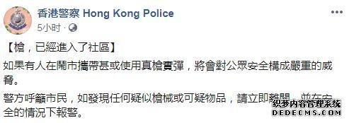 香港警方检获多支真枪呼吁市民警惕“枪入社区”