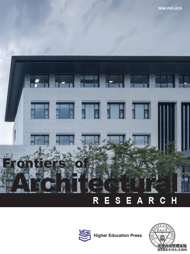 热烈祝贺《Frontiers of Architectural Research》被AHCI数